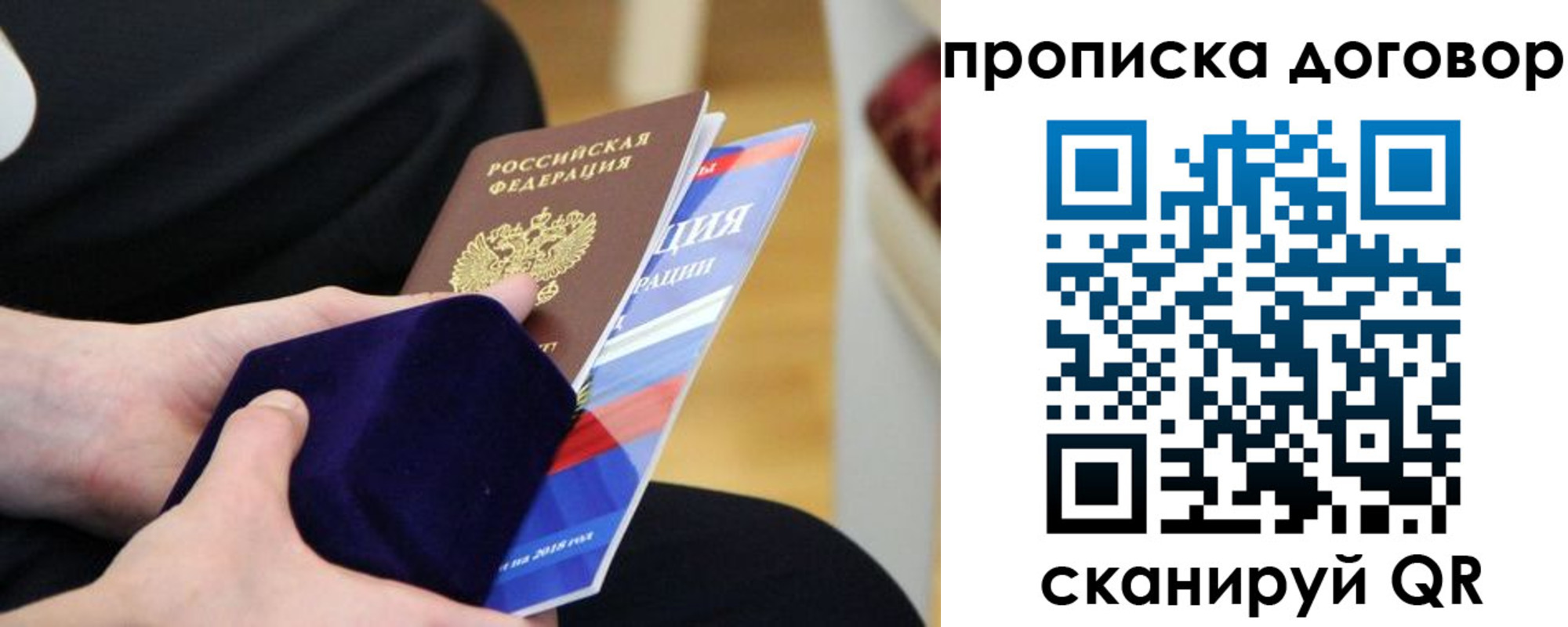 временная регистрация поиск в Дальнегорске