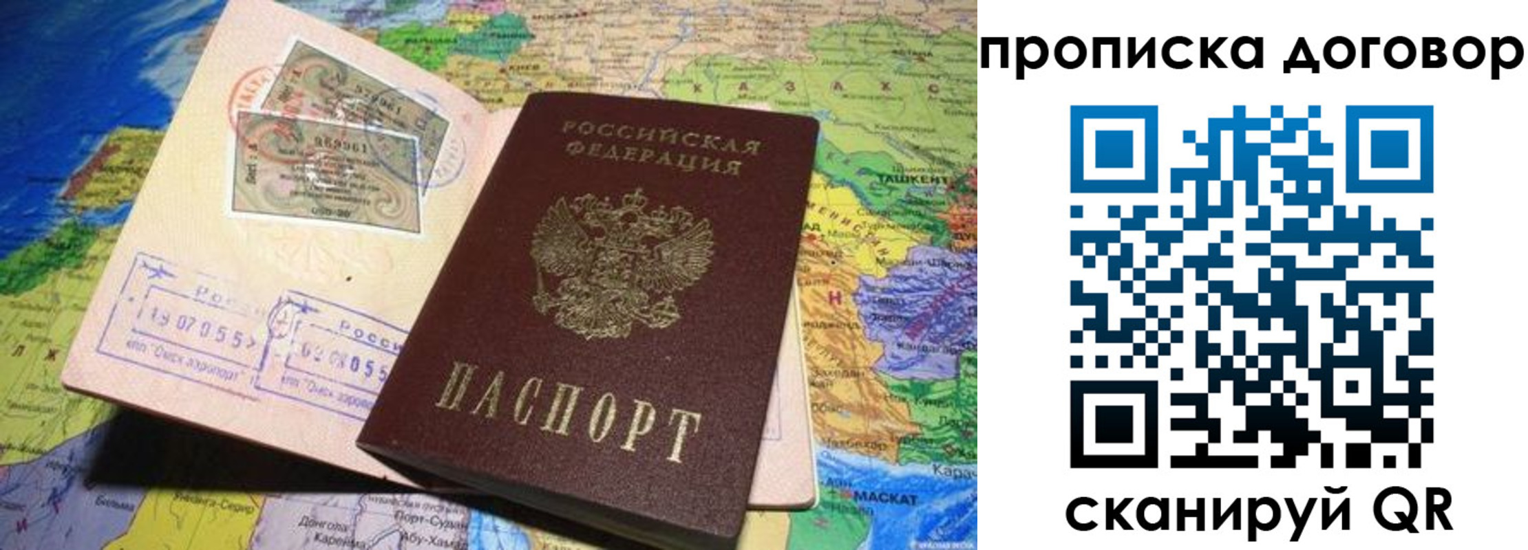 прописка ребенка в Дальнегорске