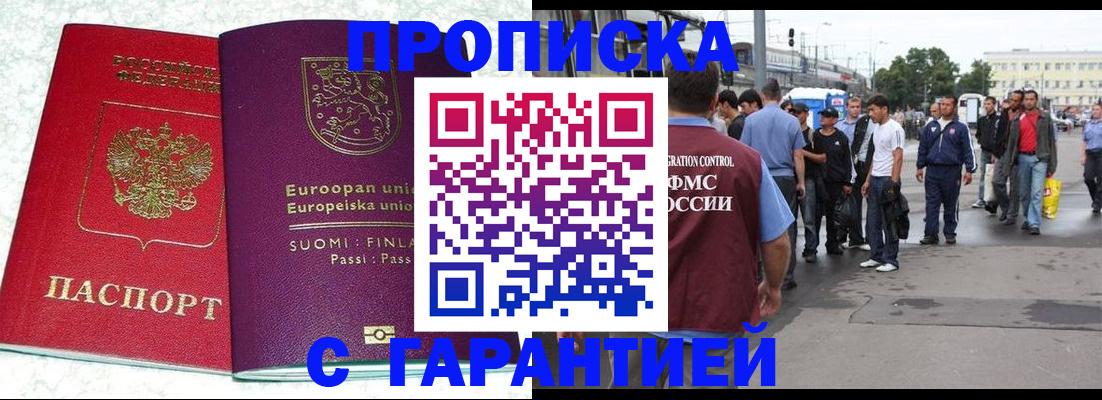временная регистрация в Дальнегорске