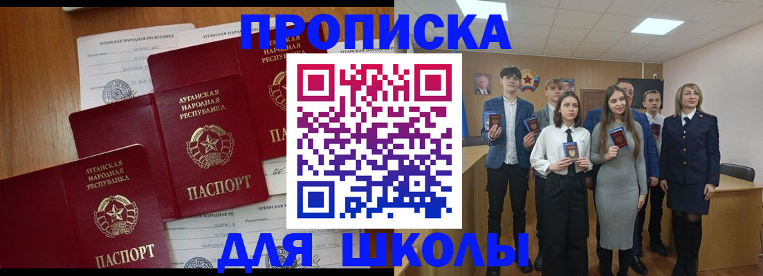 прописка от собственника в Дальнегорске