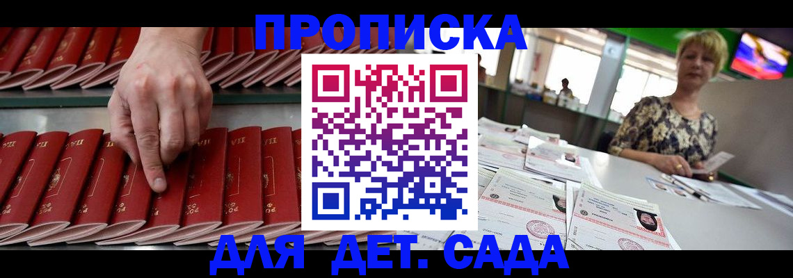 временная регистрация 2025 в Дальнегорске