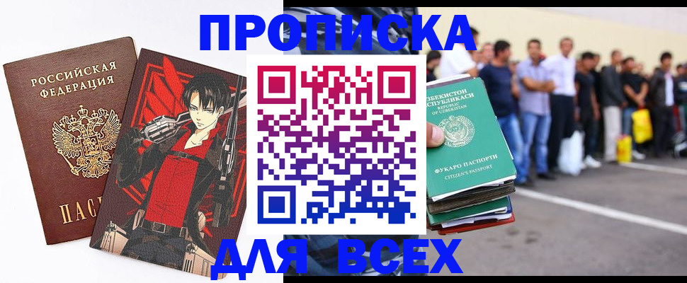 временная регистрация недорого в Дальнегорске