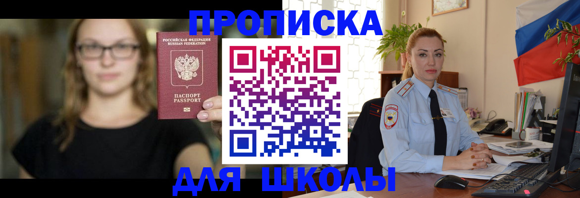 прописка поиск в Дальнегорске