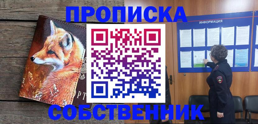 прописка для работы в Дальнегорске