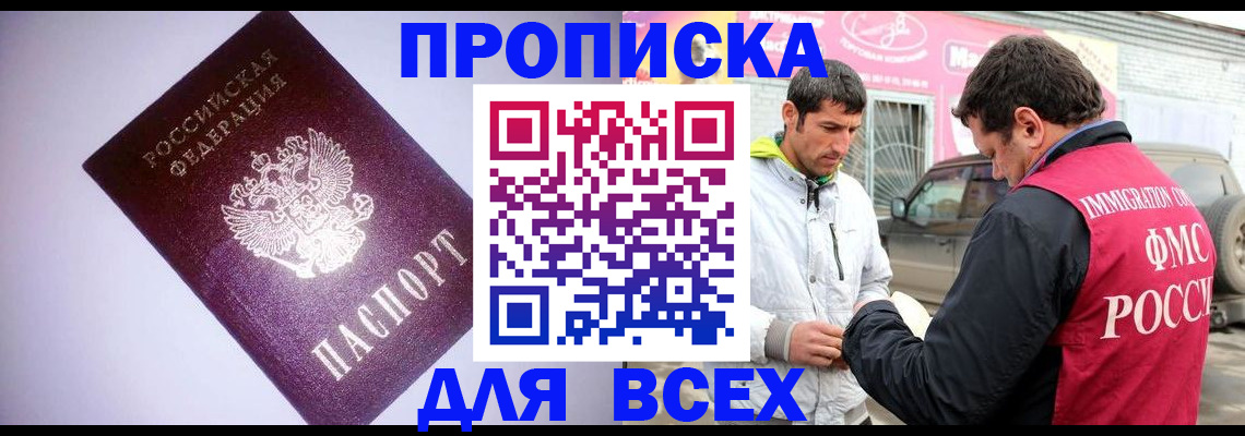 регистрация для школы в Дальнегорске