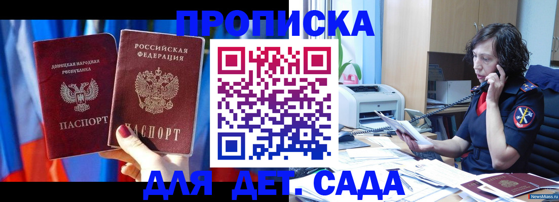 прописка в квартире в Дальнегорске