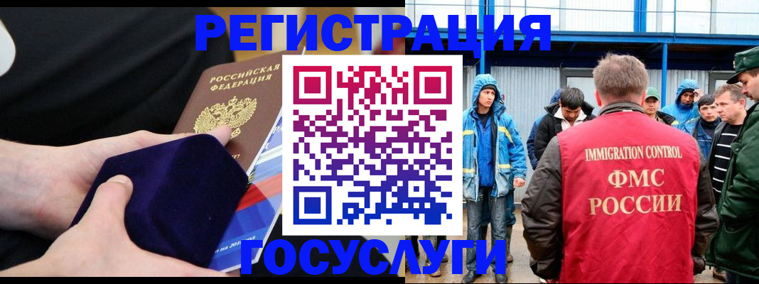 временная регистрация 2025 в Дальнегорске
