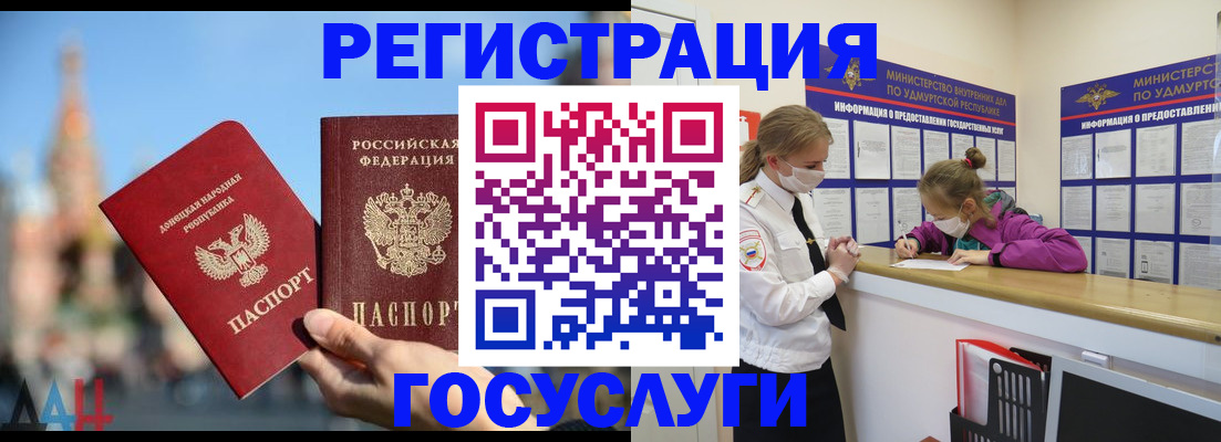 регистрация в Дальнегорске